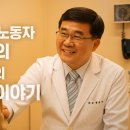 구로-공단-구로-65 | 구로공단 노동자 구한 명의 황종익의 사명감 이야기