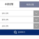 구미강동국민체육센터 구미수영강습 선착순 수영등록 후기