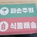 생과원
