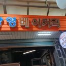 세븐일레븐 서구센터점 이미지