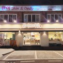 봄이보리밥 부평점 이미지