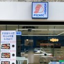 피크닉스시 이미지