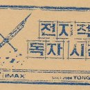 용산-356 이미지