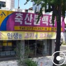 인생은고기서고기다 이미지