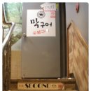 막구어 이미지