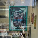 황여사 순대족발 | 대전 중리동 한남대 디저트 카페 '리넘' 소금빵 쿠키 맛집 내돈내산 후기