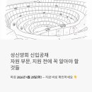 (주)영우자원 | 성신양회 신입공채 자원 부문, 지원 전에 꼭 알아야 할 것들