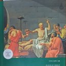책속에서/소크라테스의 변명/플라톤 이미지