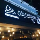 스시어왕 이미지