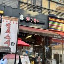 겐조스시 - 의정부시 외미로 92-12 | 스시먹으러 회룡역 겐조스시 다녀왔어요!~!