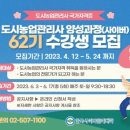 원예관리사 양성과정 이미지