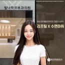 나래마취통증의학과의원 이미지