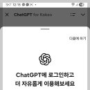 챗GPT 활용하기 | 카카오톡 챗GPT 사용 방법 완벽 활용하기