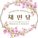 채민당 이미지