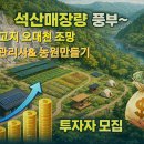 진부임업