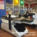 송파바른정형외과의원 이미지