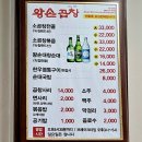 왕손곱창식당 이미지