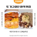 세컨디포레스트 광안리점 | 장유 율하카페거리 단골많은 파스타맛집 세컨디포레스트 김해율하점