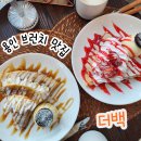 용인 더백에서 즐긴 달콤한 브런치, 크레페 맛집 방문기