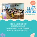 공립꿈동산어린이집 이미지