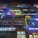 두잉창의코딩 | MOS 자격증_두잉창의코딩학원 청라 시험장_정확한! 위치 및 후기 + 팁💡