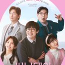 [영화 후기] 써니데이 (2025.02.22.) [★★] ++