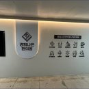 반포제일한의원 이미지