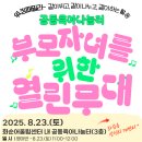 열린무대 이미지