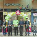 로컬푸드레스토랑