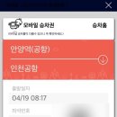 안양역(앞) 버스정류장 이미지