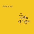황정희