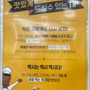 송사부수제쌀고로케이마트광명 이미지