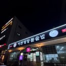 이천영양돌솥밥 이미지