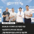 흥케이병원(흥K병원) | 흥케이병원, 우즈베키스탄 의료진 대상 연골재생 연수 프로그램 성료 ! 👍