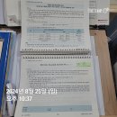 소방관계법규2 암기스터디 3주차 day5 이미지