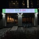 우리가 소갈비 | [청주] 율량동 무등소갈비 가성비 소갈비 맛집 후기