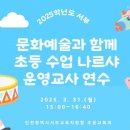 인천광역시서부교육지원청 이미지