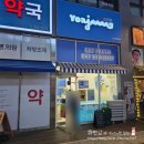요거트아이스크림의정석반월동산점 | 수원 영통 망포 요거트 아이스크림 맛집의 정석 요아정 망포반월동점 후기