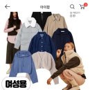 에잇세컨즈 99종 FW단독물량 세일끝나면 재입고불가래 이미지