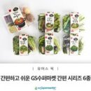 GS슈퍼마켓 이미지