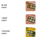 홀스김밥 - 서초구 서초중앙로22길 90 | 홀스김밥