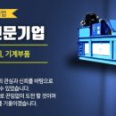 (주)금성환경산업