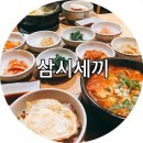 삼시세끼가정식백반