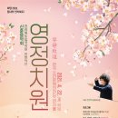 전북도립국악원 관현악단 이미지