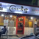 기가찬국밥 - 광산구 첨단중앙로106번길 23 | 기가찬국밥