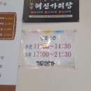 가리본가광양점 네이버블로그