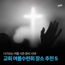오륜빌리지카페