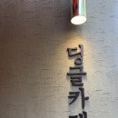 딩글카페&캐릭터마카롱 이미지