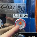 잇츠짐24 울산중구점 이미지