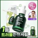 신상기획 | PX 신상 파넬 시카마누 92 세럼 기획세트 가격 및 사용 후기
